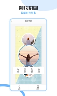 拼长图-长图拼接图片