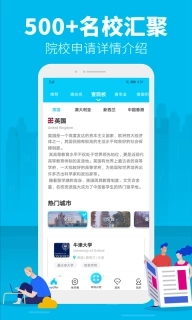 myOffer 留学-智能留学申请平台