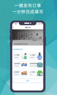 猴吉吉找师傅-上门安装维修疏通