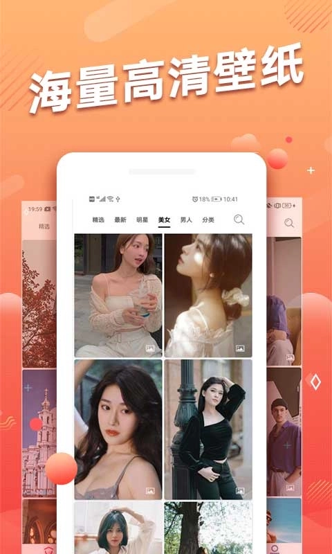 手机动态壁纸-高清壁纸