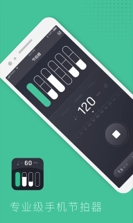 节拍器节奏训练-乐器节拍