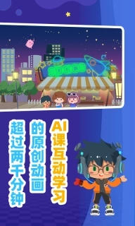 妙小程AI编程课