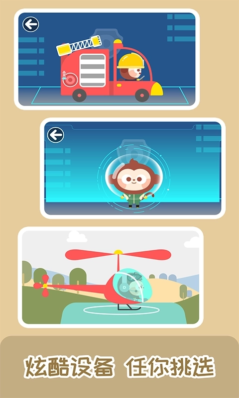 多多救援队-儿歌多多消防救援