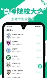 自考辅导-自考视频题库