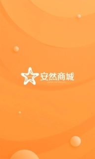安然商城