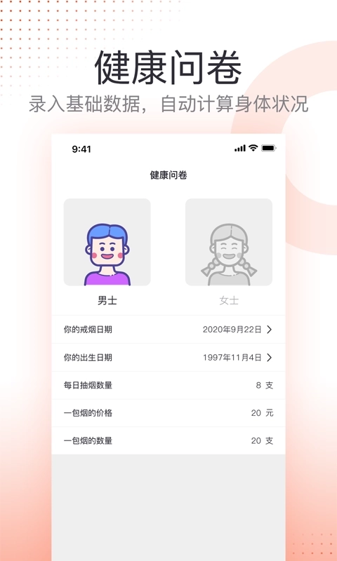 云川戒烟助手-戒烟