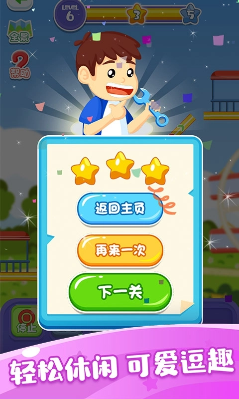 游乐园过山车-一笔画连线