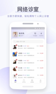 莲藕医生-医生端