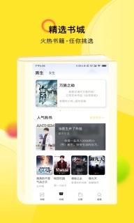 TXT全本免费小说快搜-免费小说