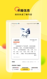 TXT全本免费小说快搜-免费小说