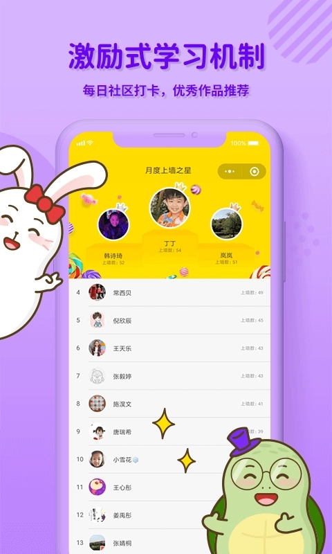 龟小兔写字-少儿硬笔规范字书法课