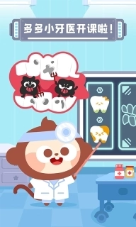 多多小牙医-儿歌多多快乐成长