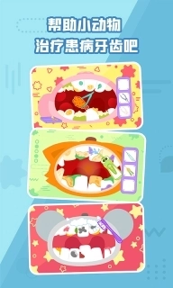 多多小牙医-儿歌多多快乐成长