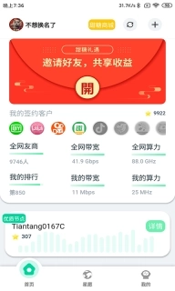甜糖-甜糖星愿计划