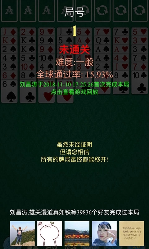 空当接龙经典-单人纸牌益智经典游戏