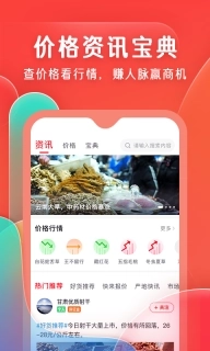 珍药材-中药材服务平台