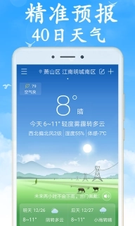 天气早知道-40日天气预报