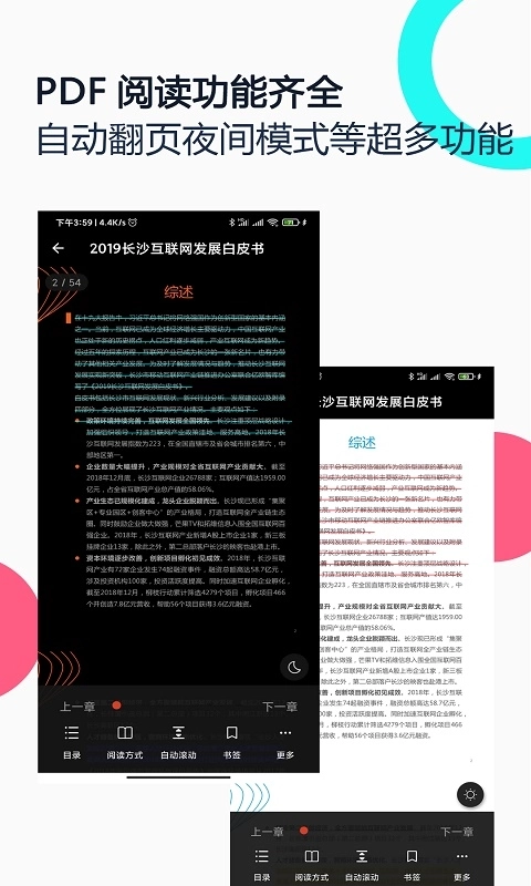 PDF全能王-文档格式转换