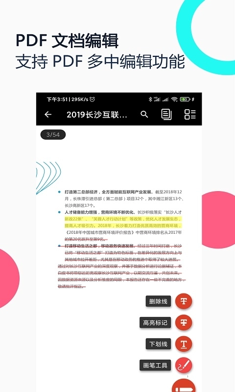PDF全能王-文档格式转换