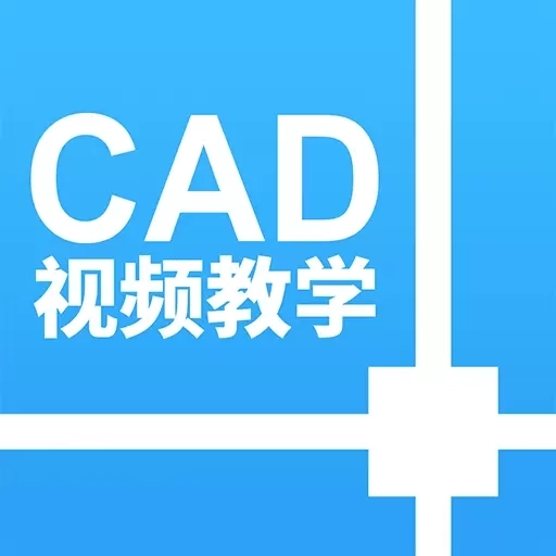 天正CAD-室内设计教学