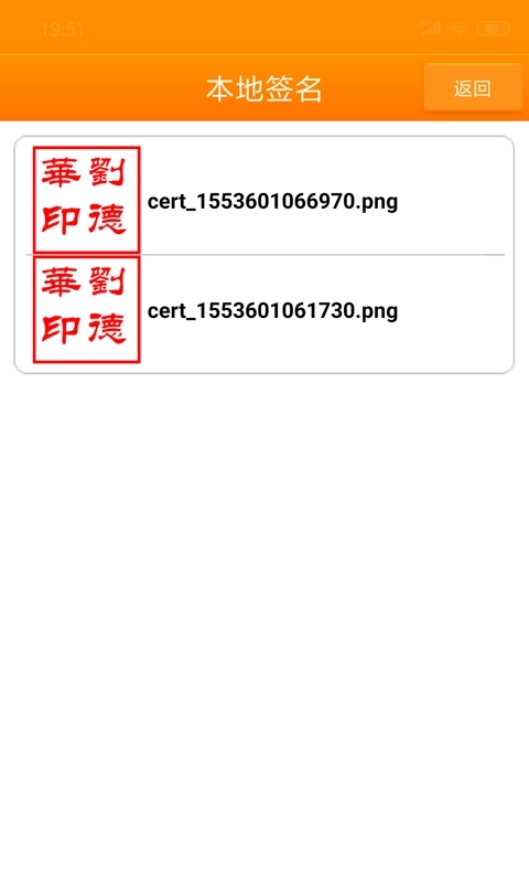 印章大师-摩奈特印章大师