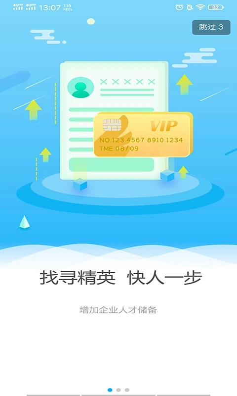 环讯人才-找工作招聘