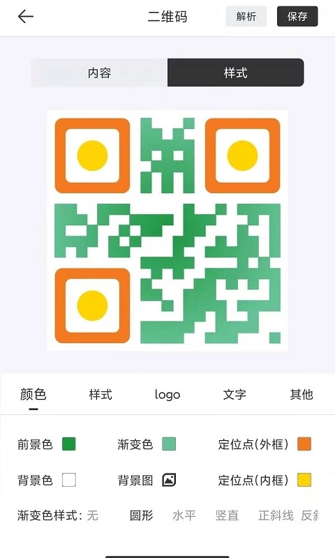 二维码生成-二维码美化