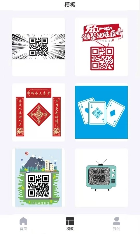 二维码生成-二维码美化