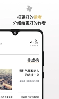 小鸟文学-文学杂志卷土重来