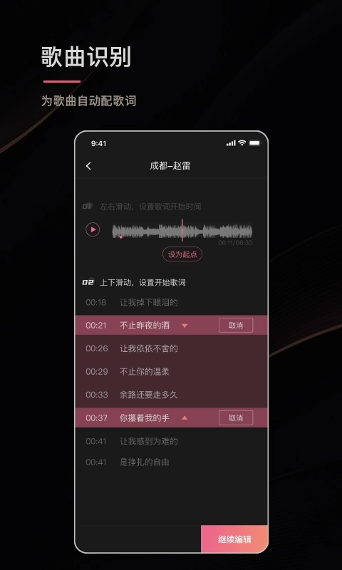 绘影字幕-为视频自动添加字幕