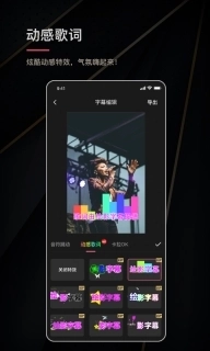 绘影字幕-为视频自动添加字幕