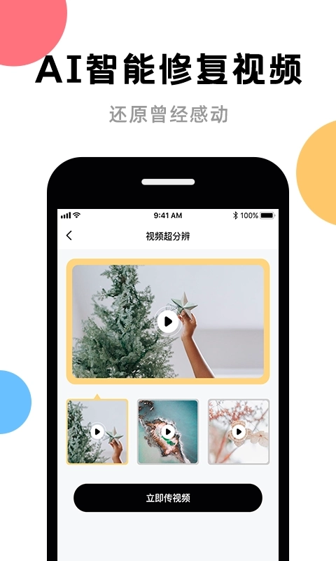AI修复-图片黑白上色修复