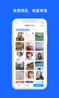 数据兔恢复大师-手机聊天记录恢复