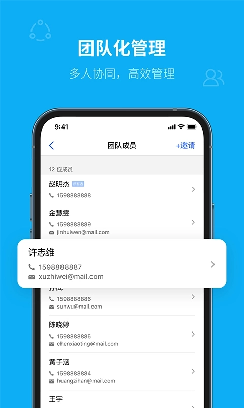 青萍物联-青萍商用产品App