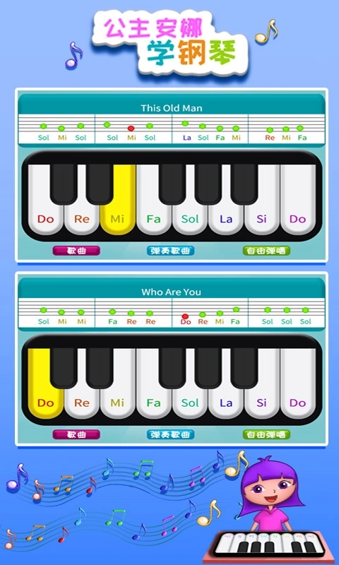 公主安娜学钢琴-宝宝学钢琴