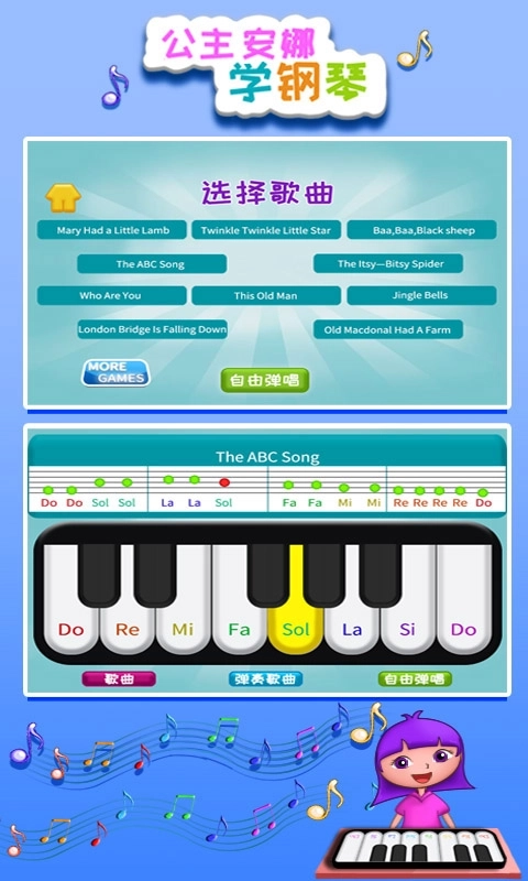 公主安娜学钢琴-宝宝学钢琴
