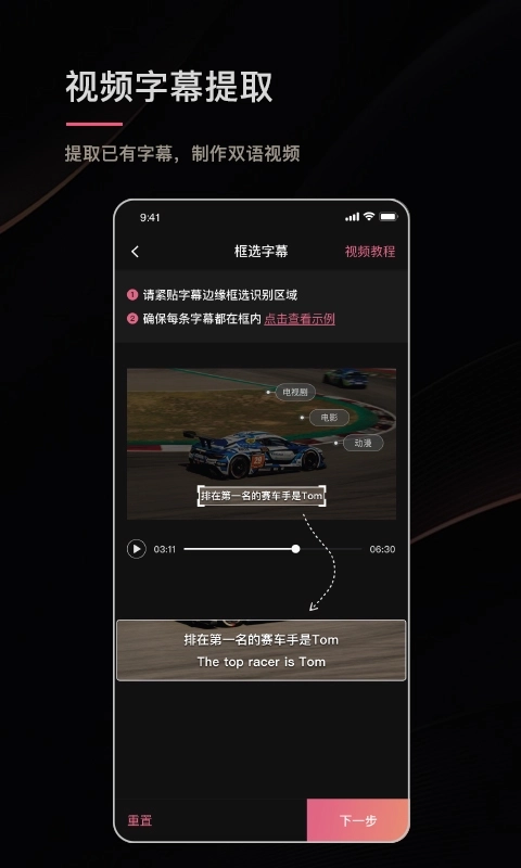 绘影字幕-为视频自动添加字幕