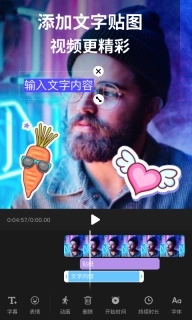 剪影-全能视频剪辑