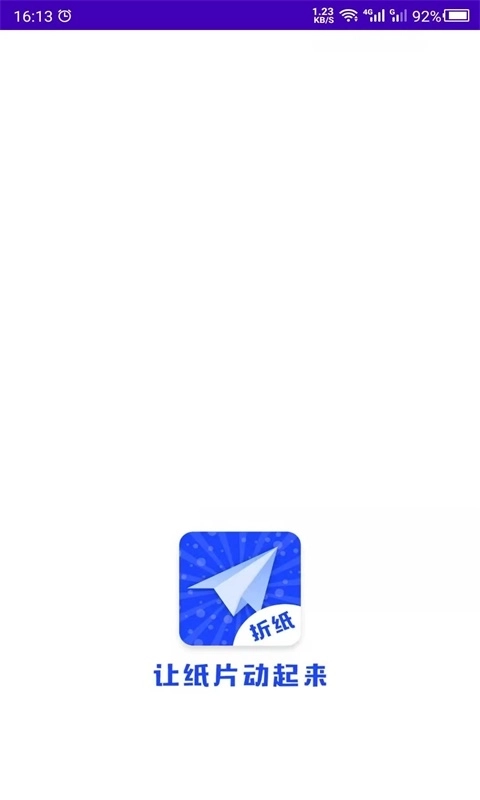 折纸DIY-折纸手工