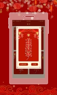 电子鞭炮-电子烟花