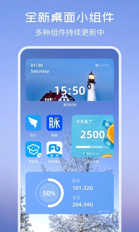 Top Widgets-万能小组件