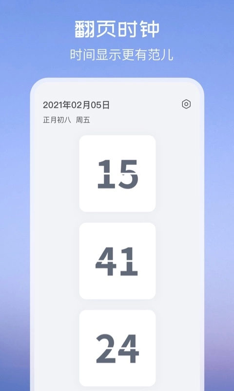 Top Widgets-万能小组件