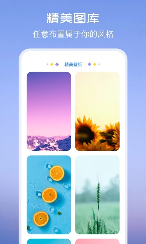 Top Widgets-万能小组件