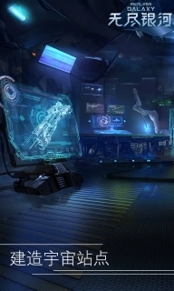 无尽银河-星际军团争霸