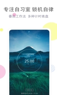 清单自习室-备考计划习惯打卡