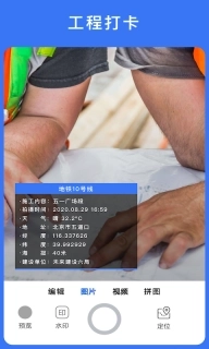 云联水印相机-时间地址可修改