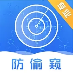 摄像头检测-反偷拍