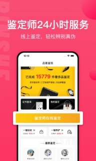 识上鉴定-奢侈品鉴定