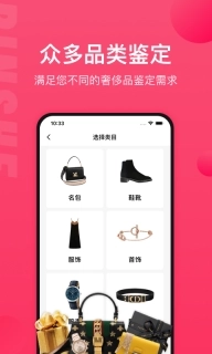 识上鉴定-奢侈品鉴定