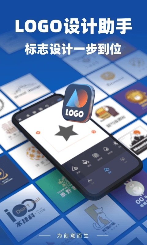 Logo设计助手-创意中文logo设计
